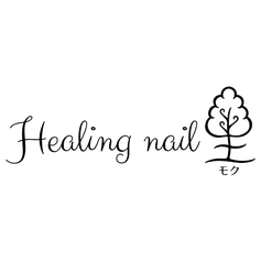Healing nail 杢